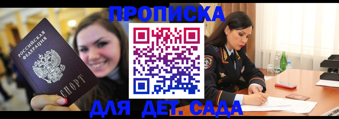 прописка паспорт в Новомосковске
