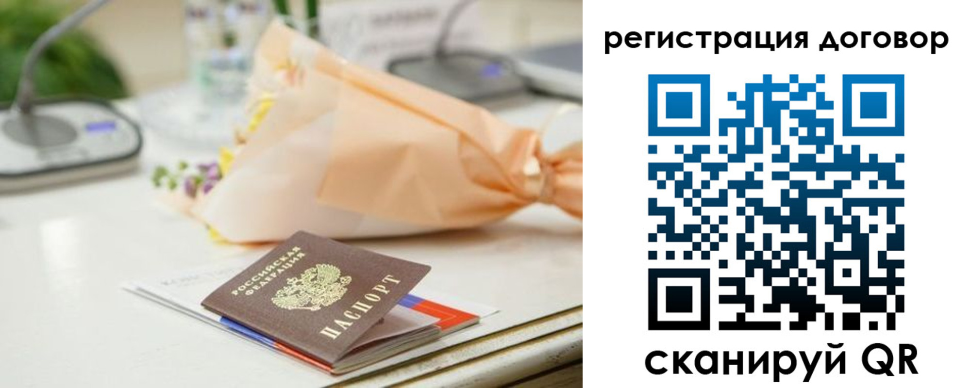 временная регистрация для школы в Новомосковске