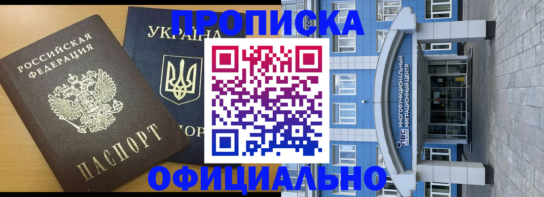 временная регистрация в квартире в Новомосковске