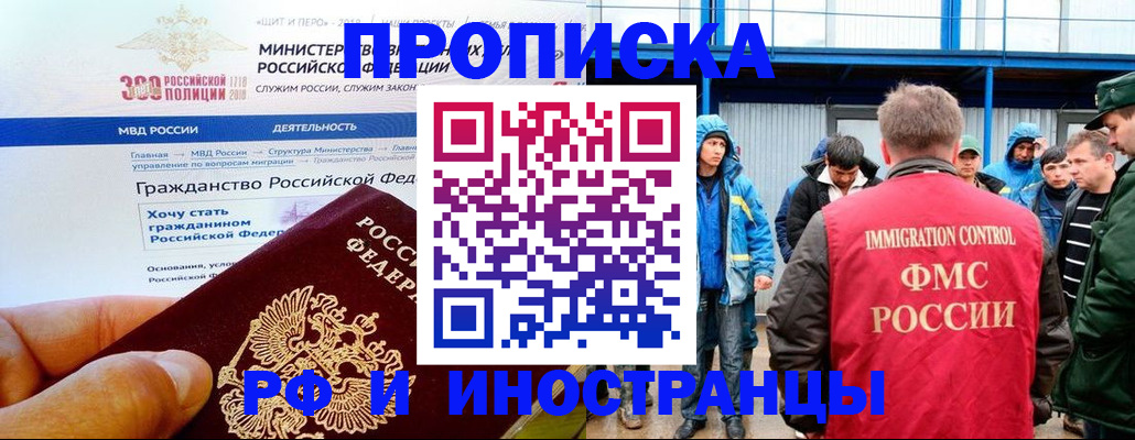 регистрация в Новомосковске