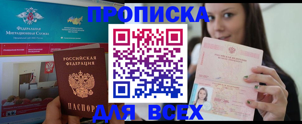 пропишу в квартире в Новомосковске