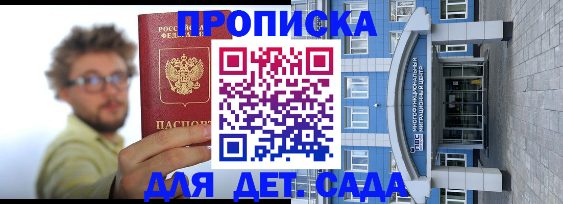 прописка от собственника в Новомосковске