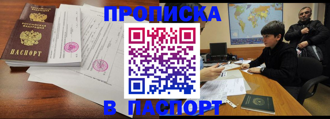 временная регистрация адрес в Новомосковске